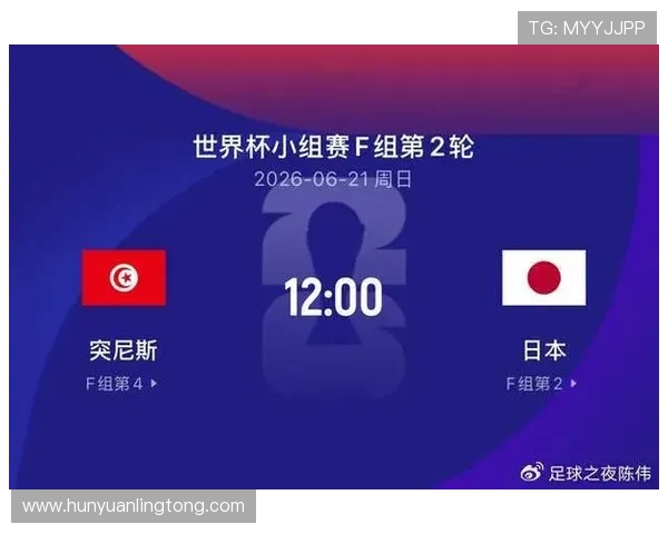 世界杯突尼斯对日本比赛中两队的xG数据分析与比赛表现深度解读